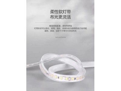 灯带