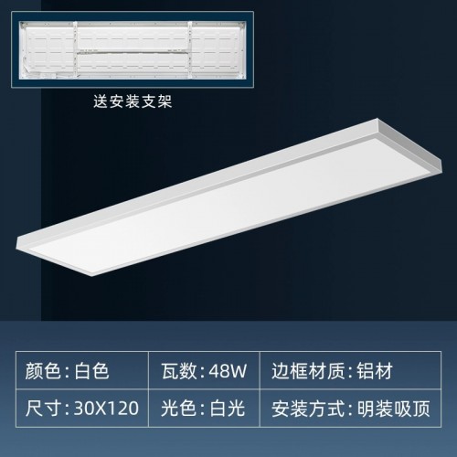保定明装面板灯300x300mm