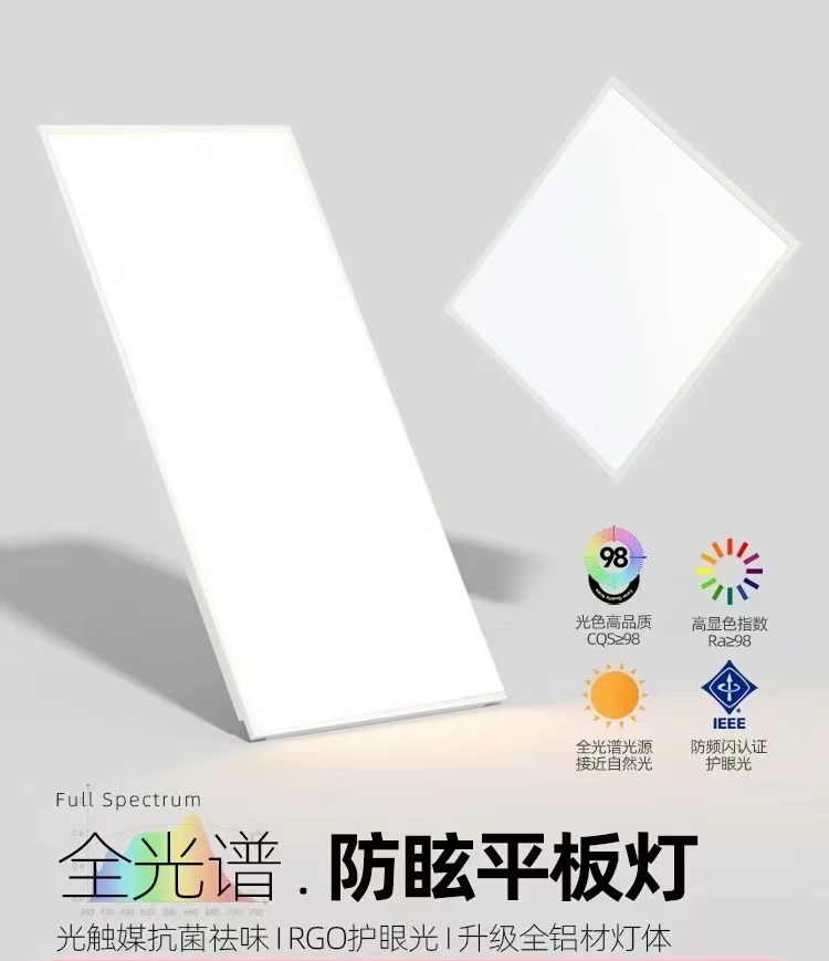 暗装面板灯PB（集成款）