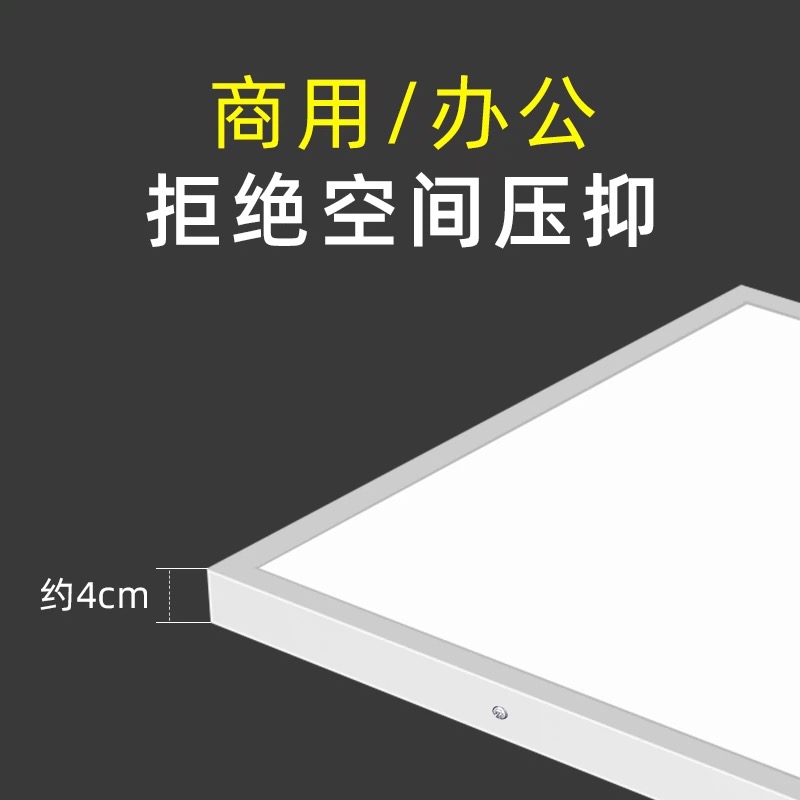明装面板灯