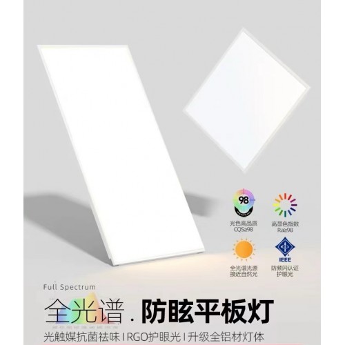 防眩平板灯 防眩平板灯